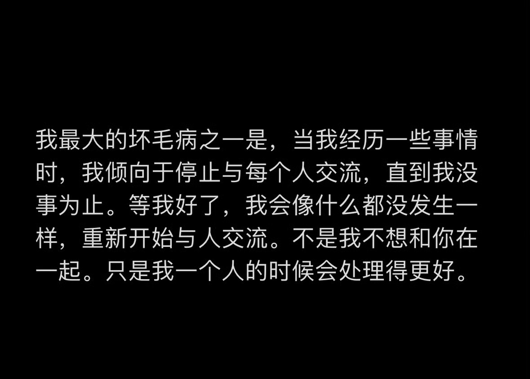 我们需要这样独自疗伤的时刻