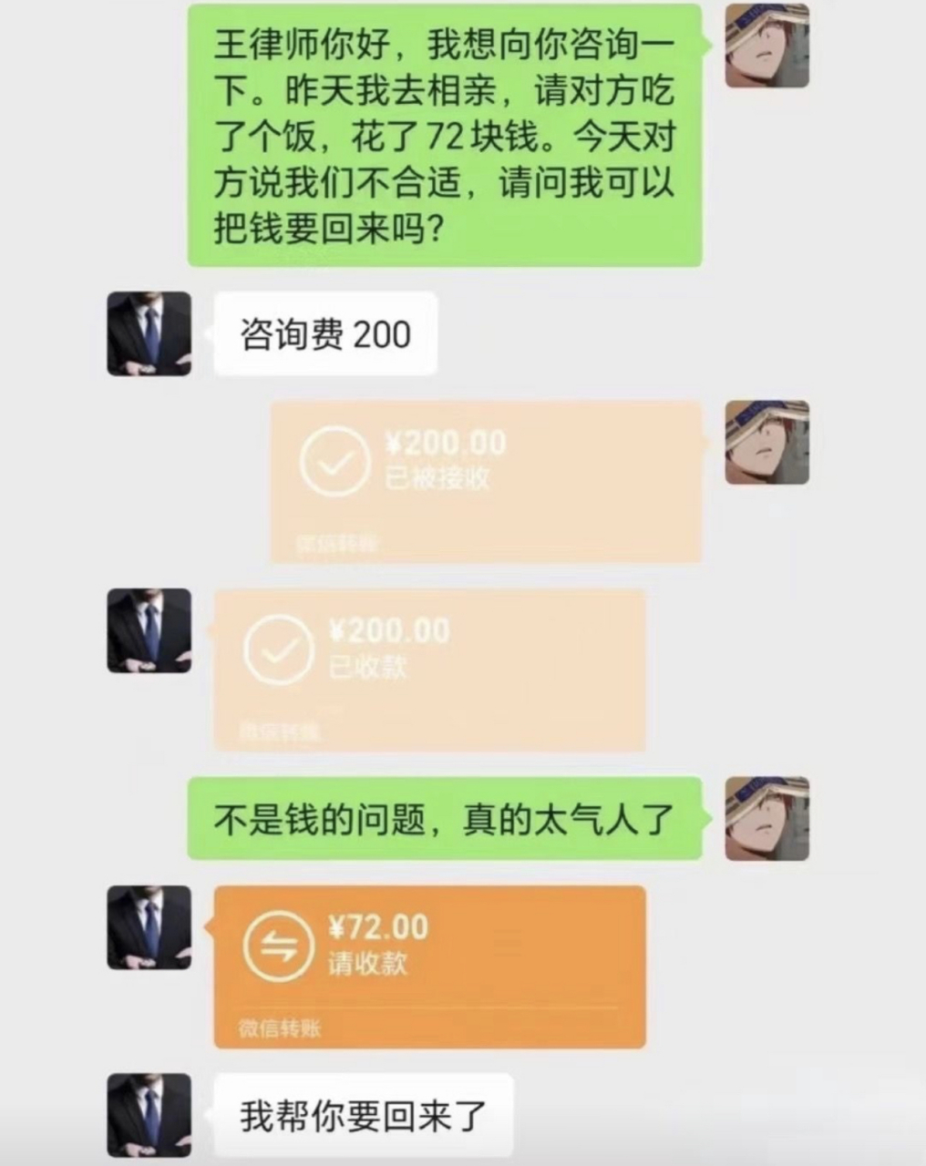 搞笑律师回复图片图片