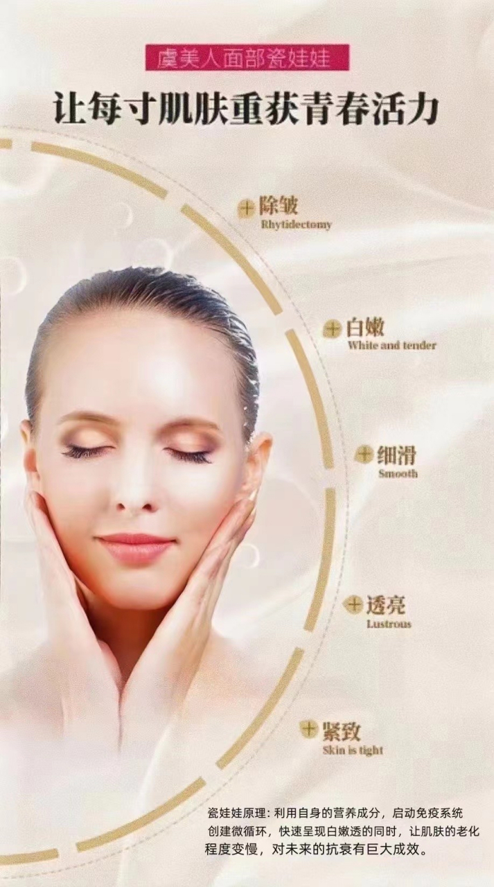 虞美人于文红# 瓷娃娃有都69什么效果?