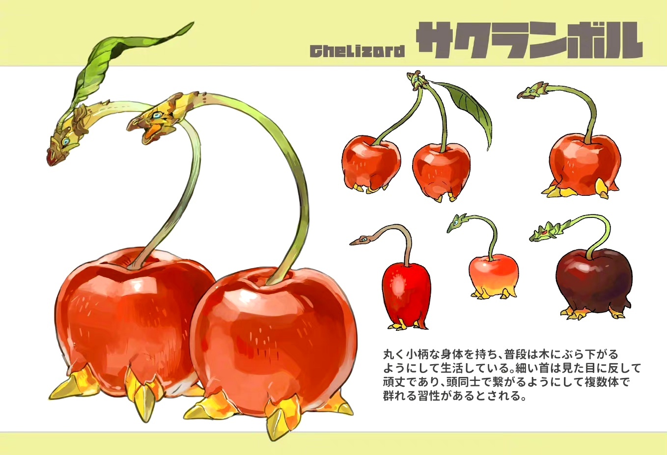 创意欣赏:水果精灵宝可梦化的插画