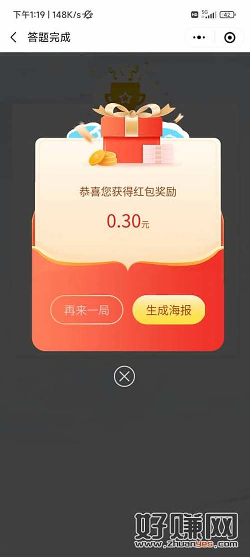 全对,错点对,机会费完 一号多包 全对,错点对,机会费完 一号多包