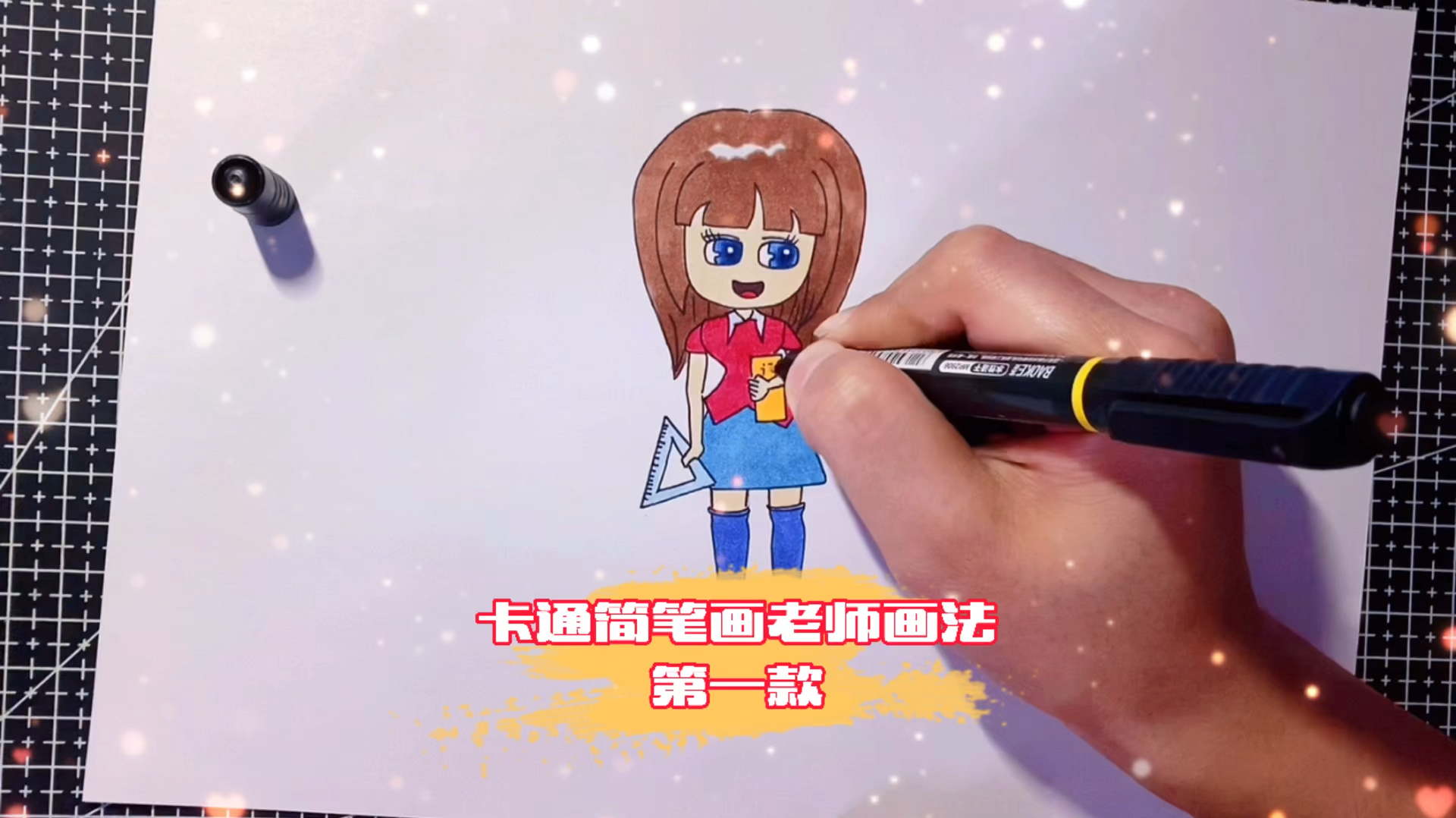 创意儿童画教师节主题元素老师画法第一款,卡通简笔画风格