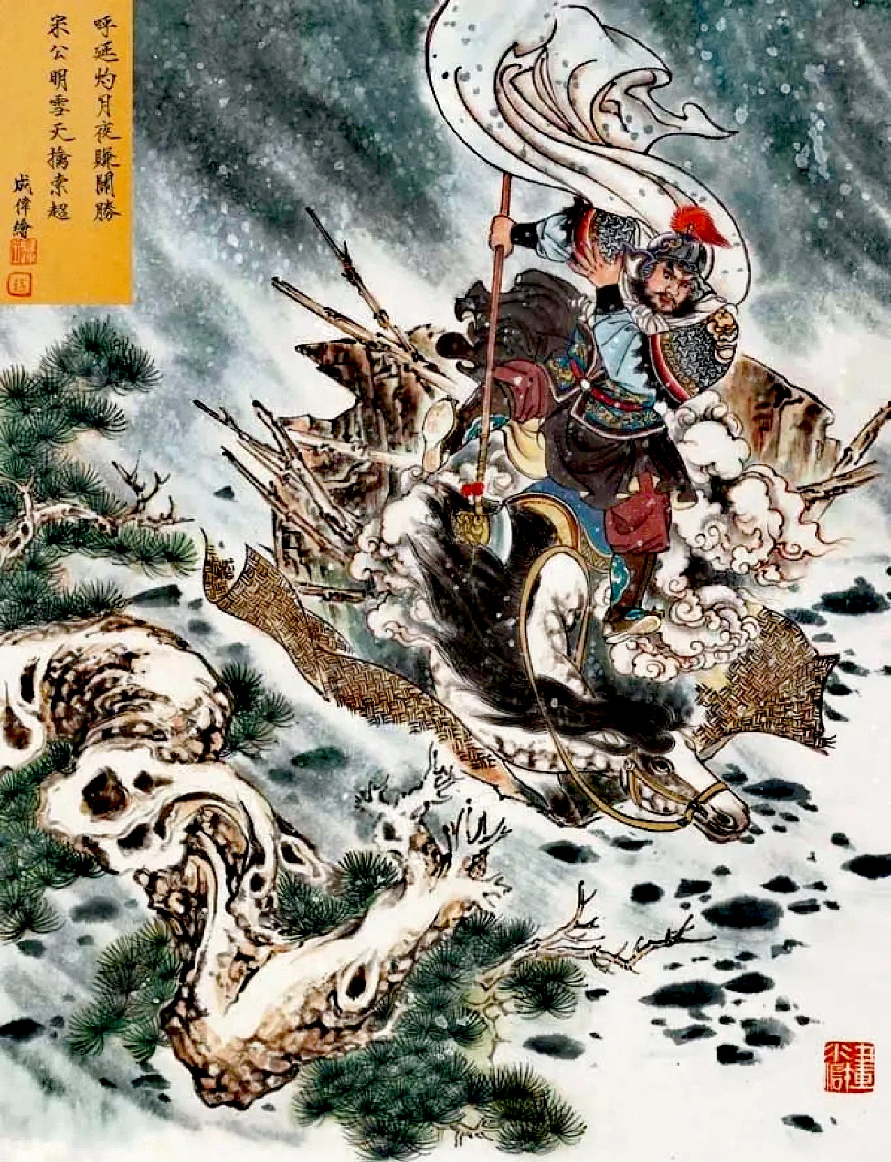 画家赵成伟《水浒传》插画作品欣赏