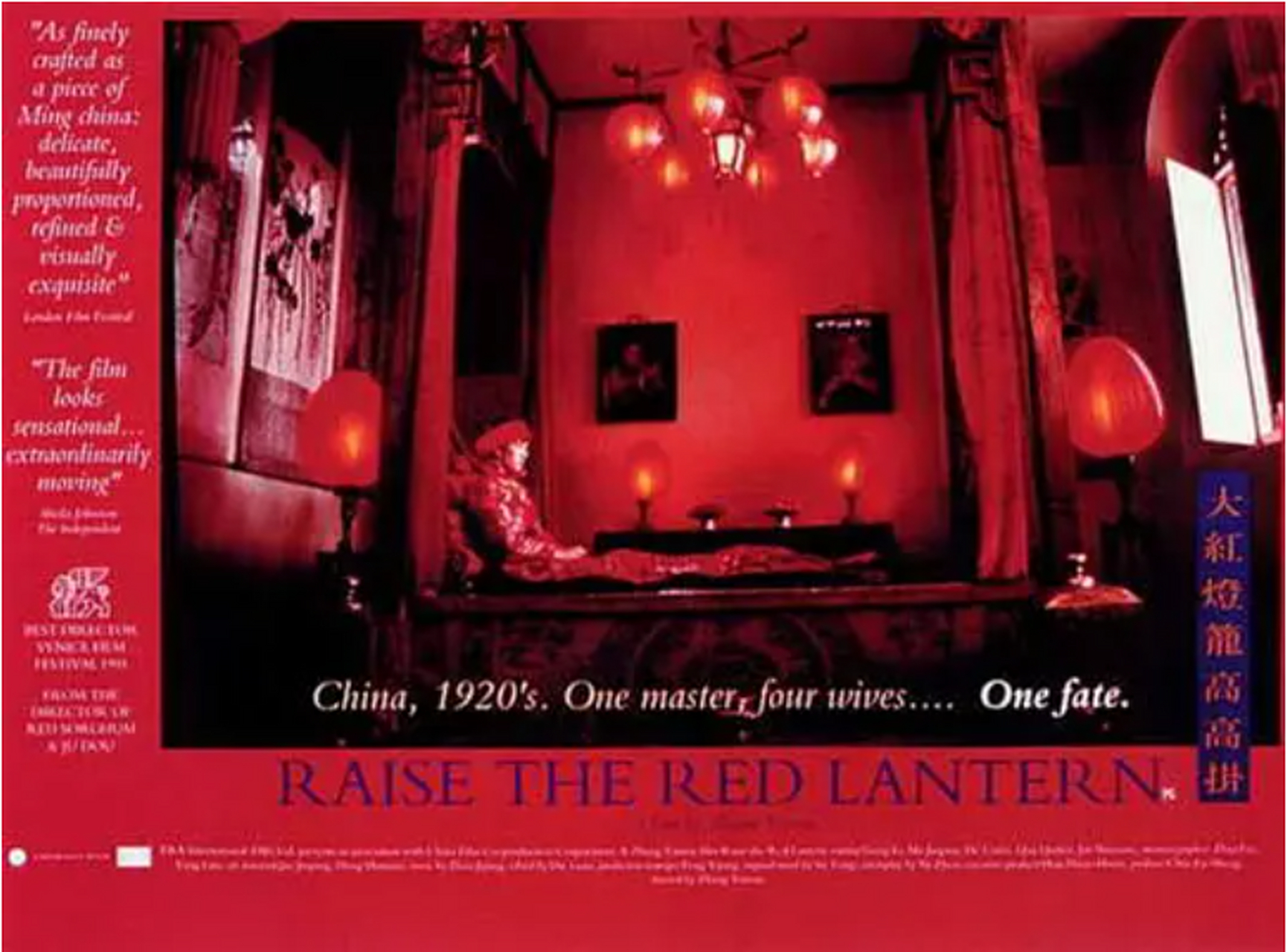 《大红灯笼高高挂》(raise the red lantern)是1991年出品的一部中国
