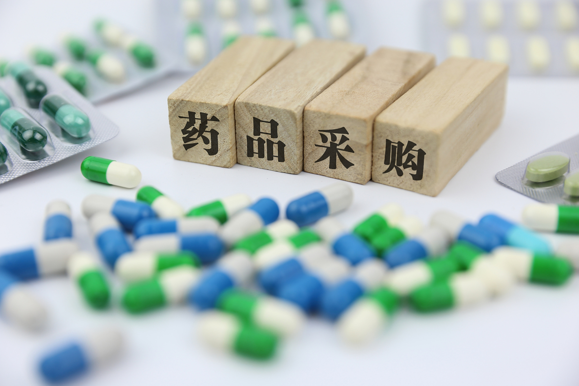 贵阳推动药品集中带量采购 增强群众幸福感获得感