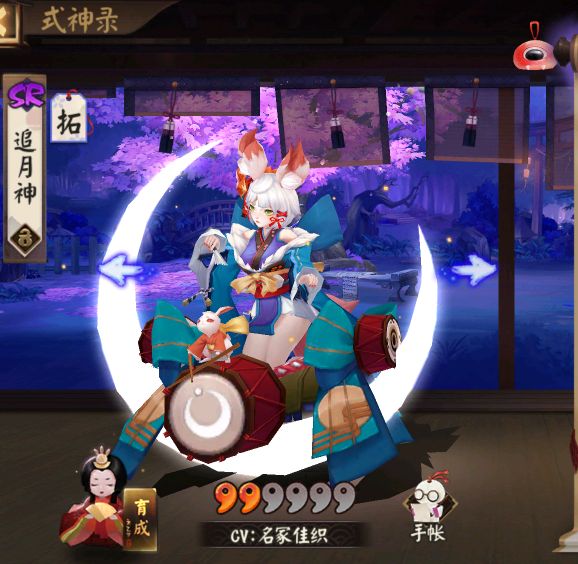 阴阳师式神五图