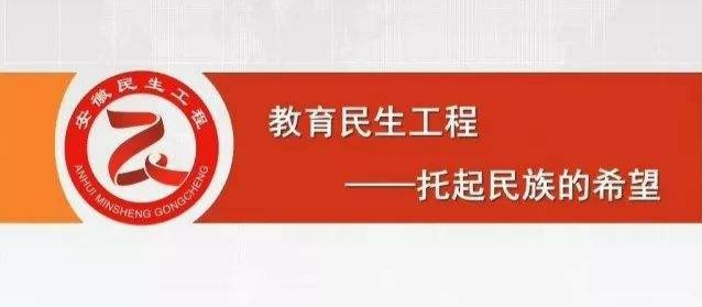 东桥镇潘店学校积极宣传民生工程