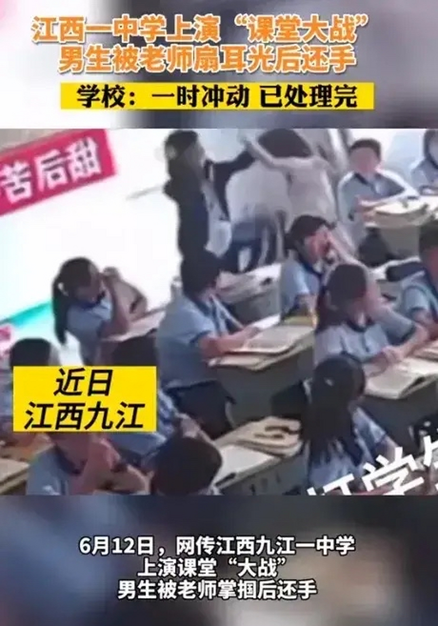女老师先是扇了男生一个耳光,男生又回敬了女老师一个耳光,接着揪住女