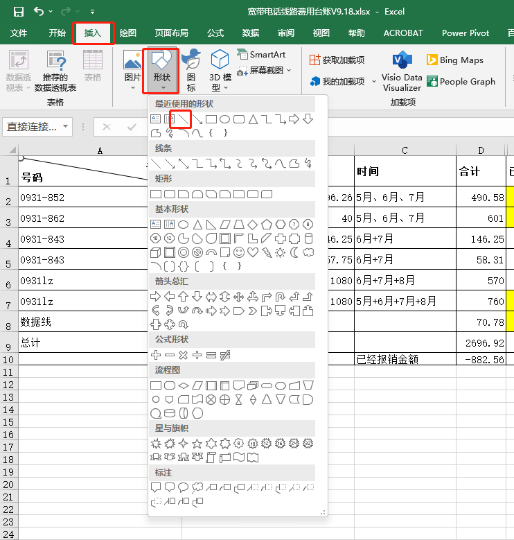 制作表格斜线表头图片