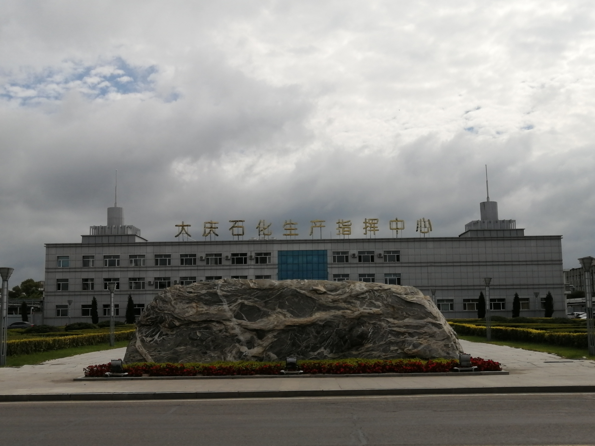 大庆乙烯石化总厂 - 2020年最新商品信息聚合专区 - 百度爱采购