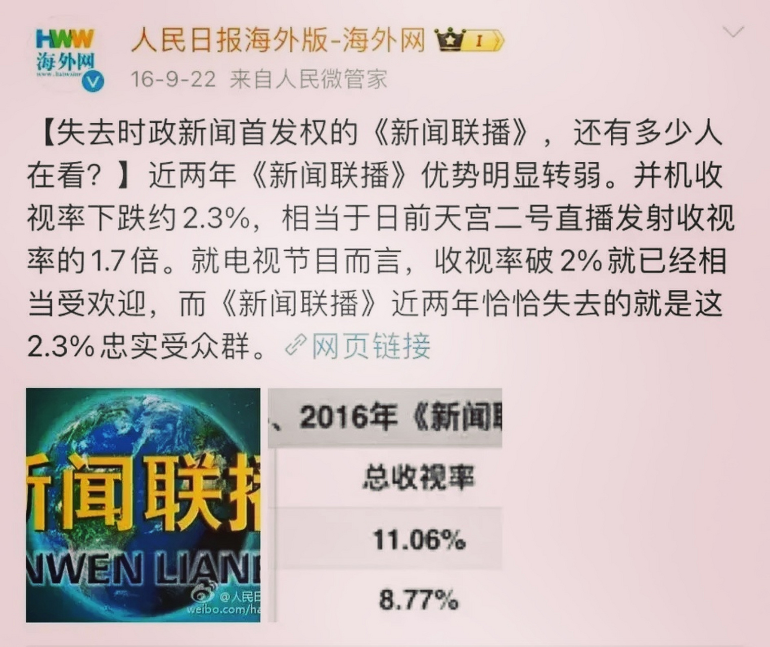 新闻联播多长时间(新闻联播多长时间播一集)