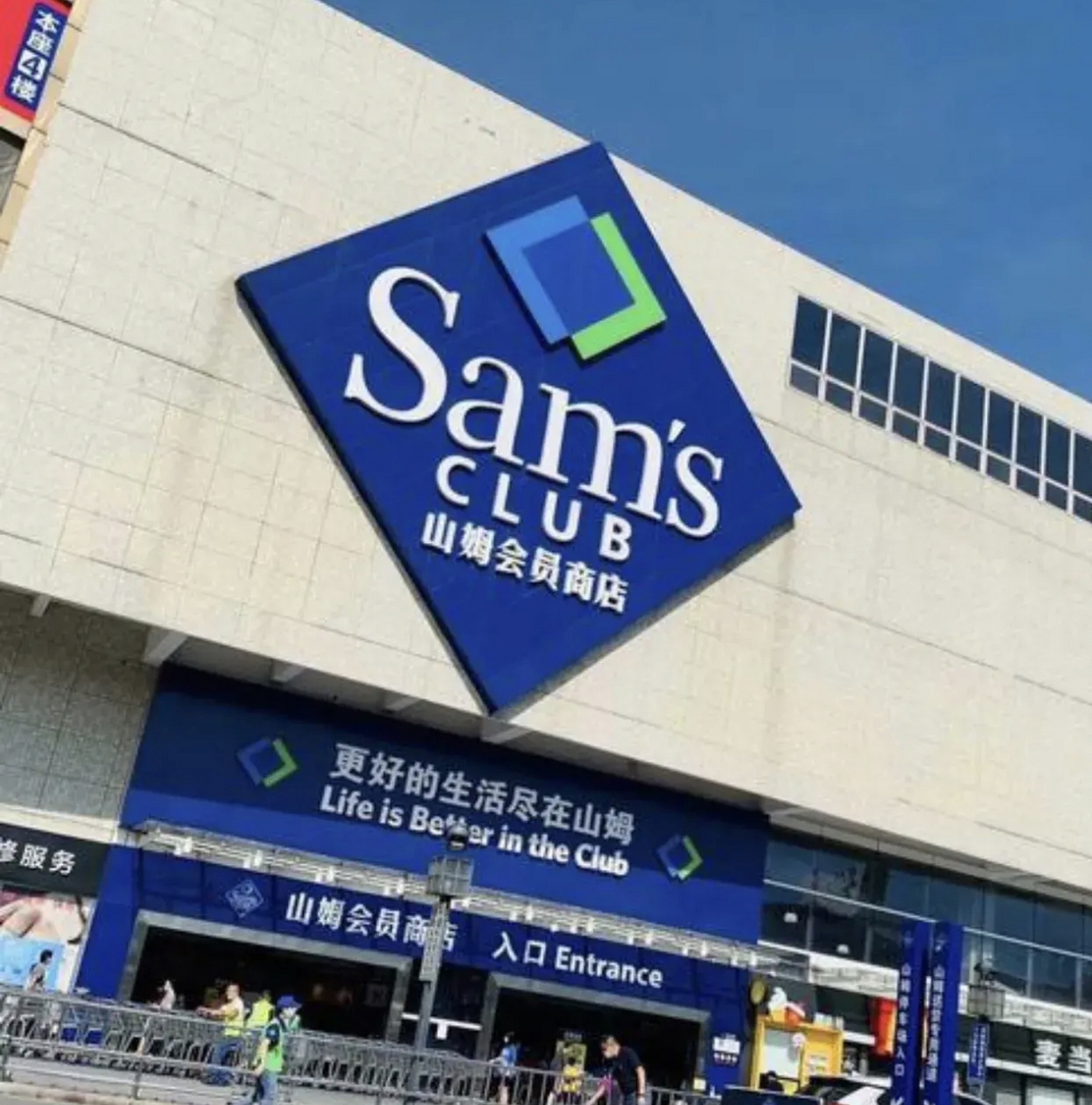 sam超市logo图片