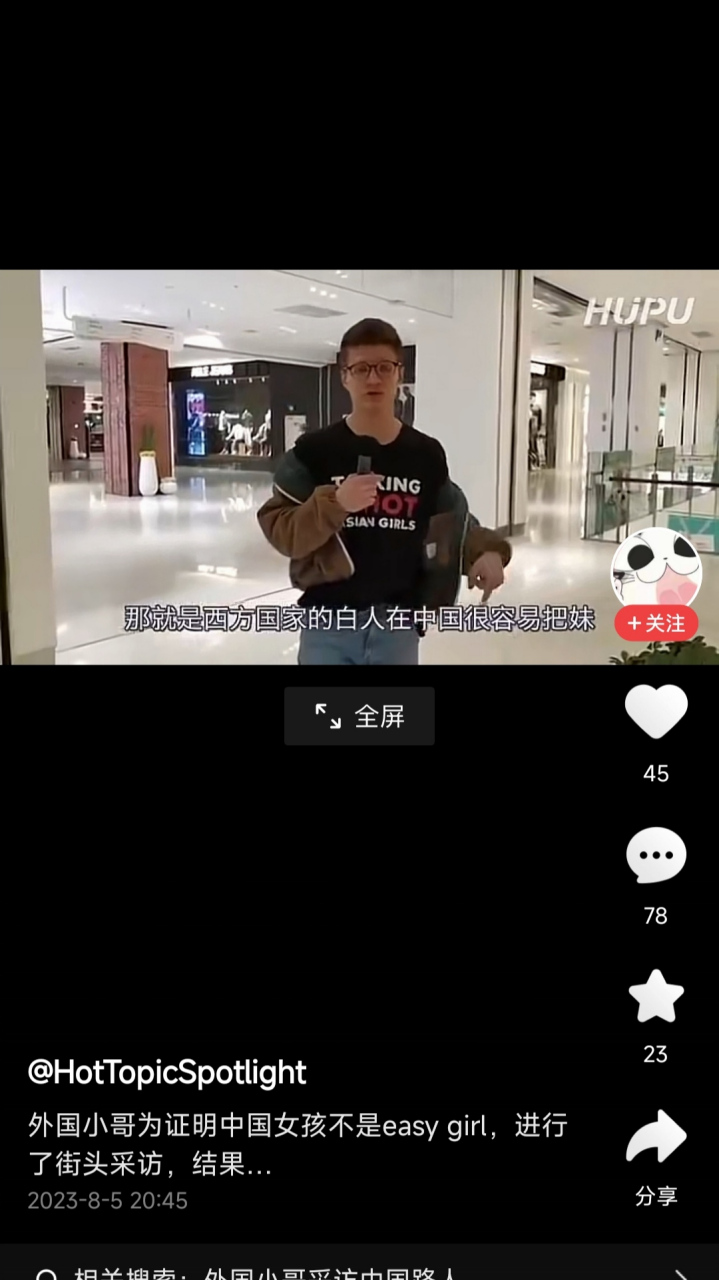 丢人,现在全世界都知道中国女孩是"easy girl",还有外国博主专门过来