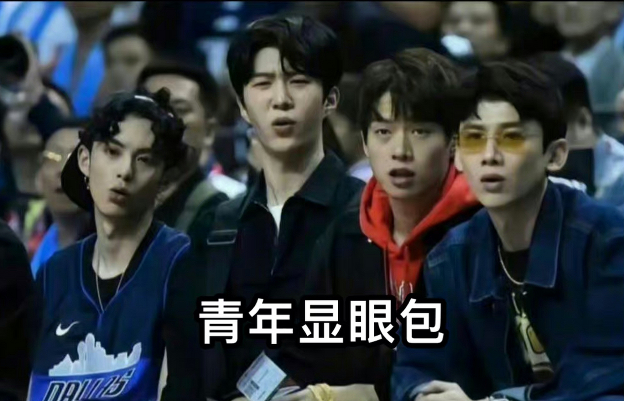 明星娱乐热点# 娱乐圈四大中年显眼包&青年显眼包[吃瓜][吃瓜][吃瓜]