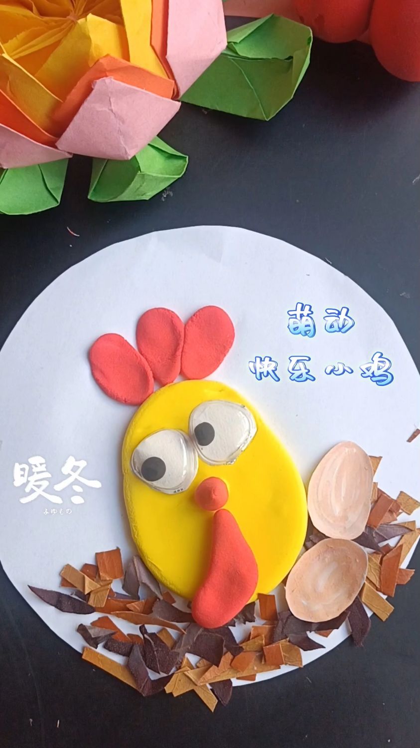 儿童橡皮泥手工画