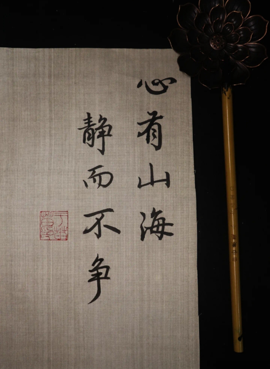 正能量佛系文案:相由心生,境随心转,心生万物