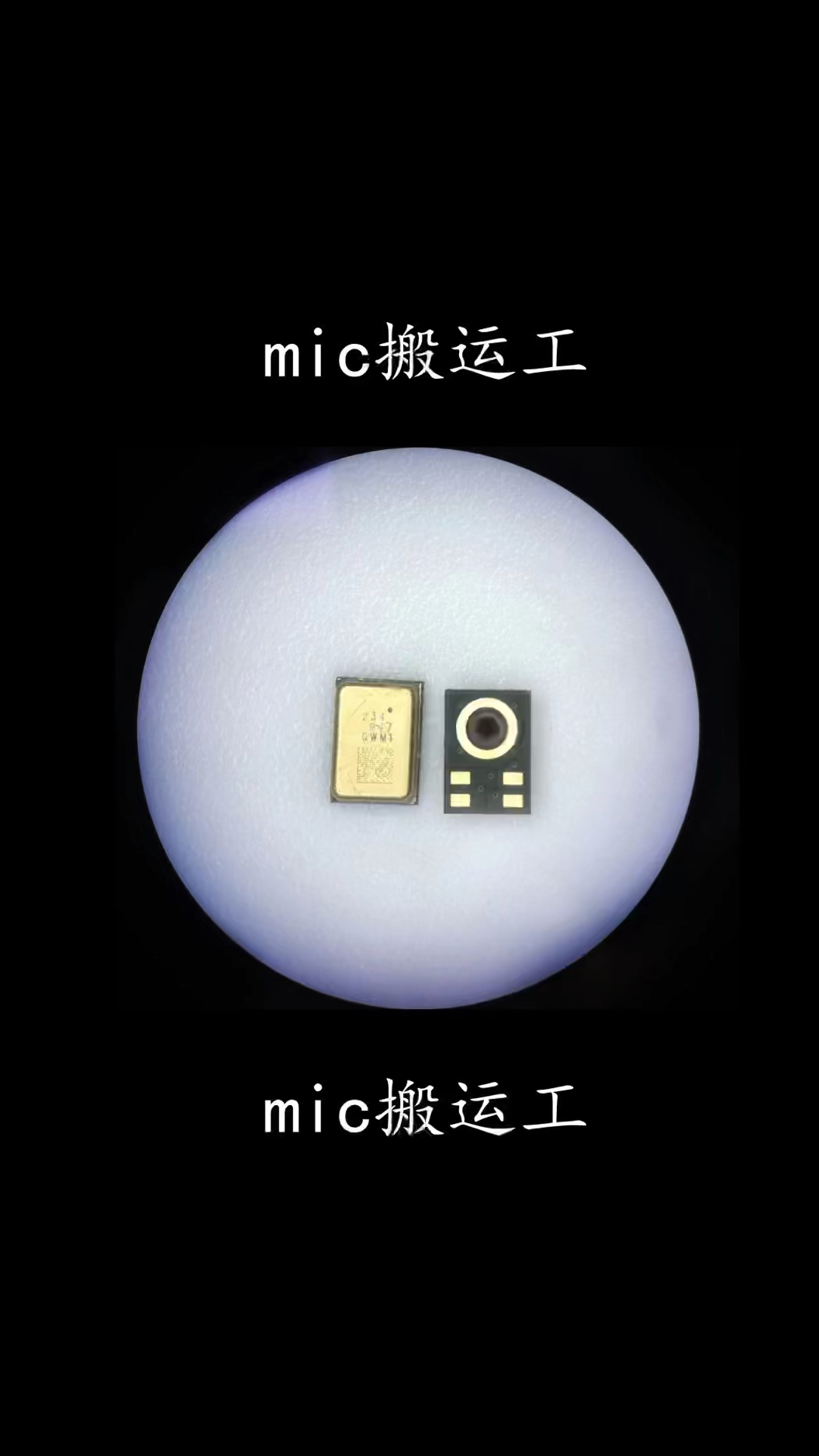 airpods pro送话器
