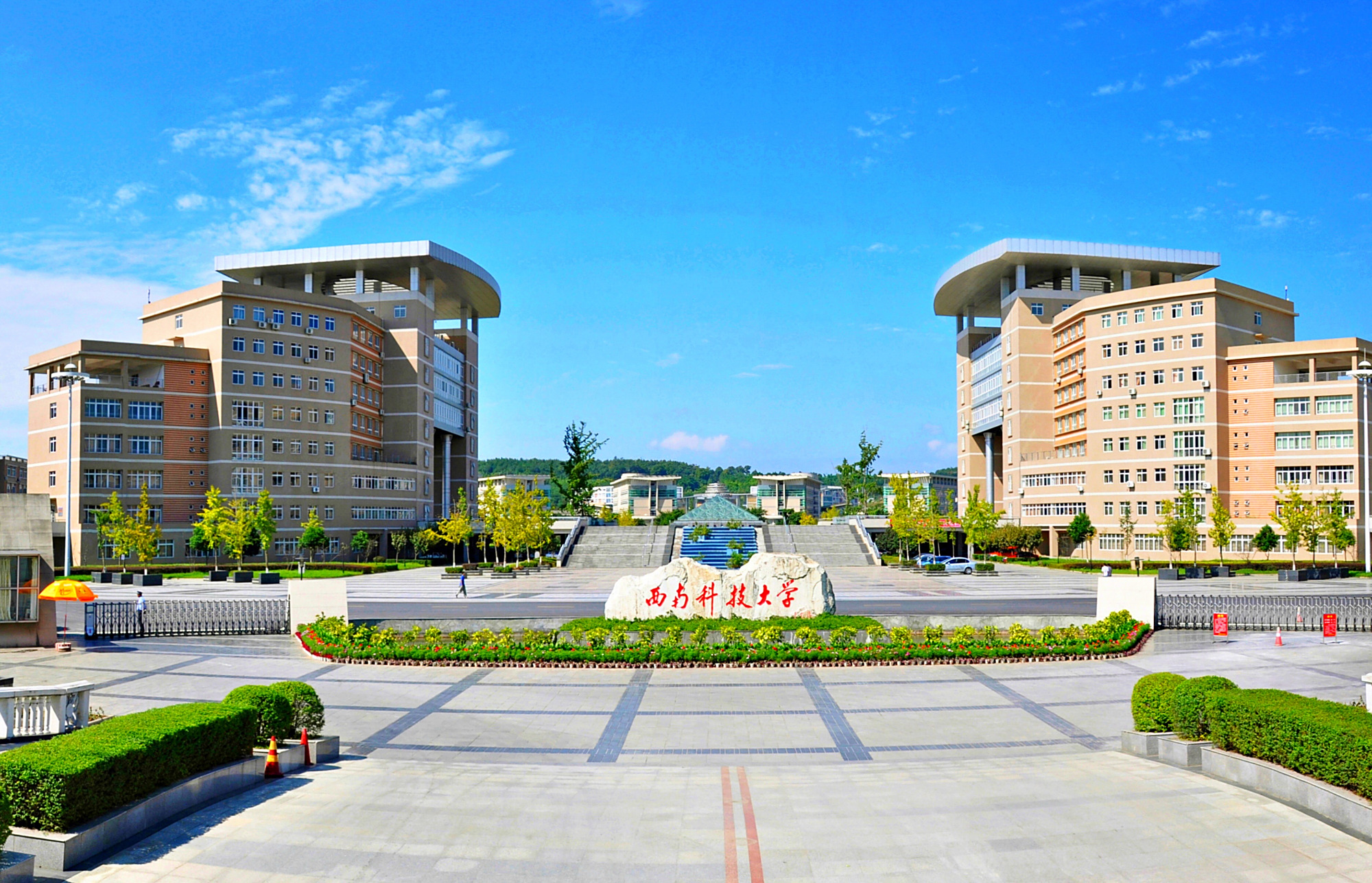 西南科技大学,办学特色鲜明,有实力的四川重点高校