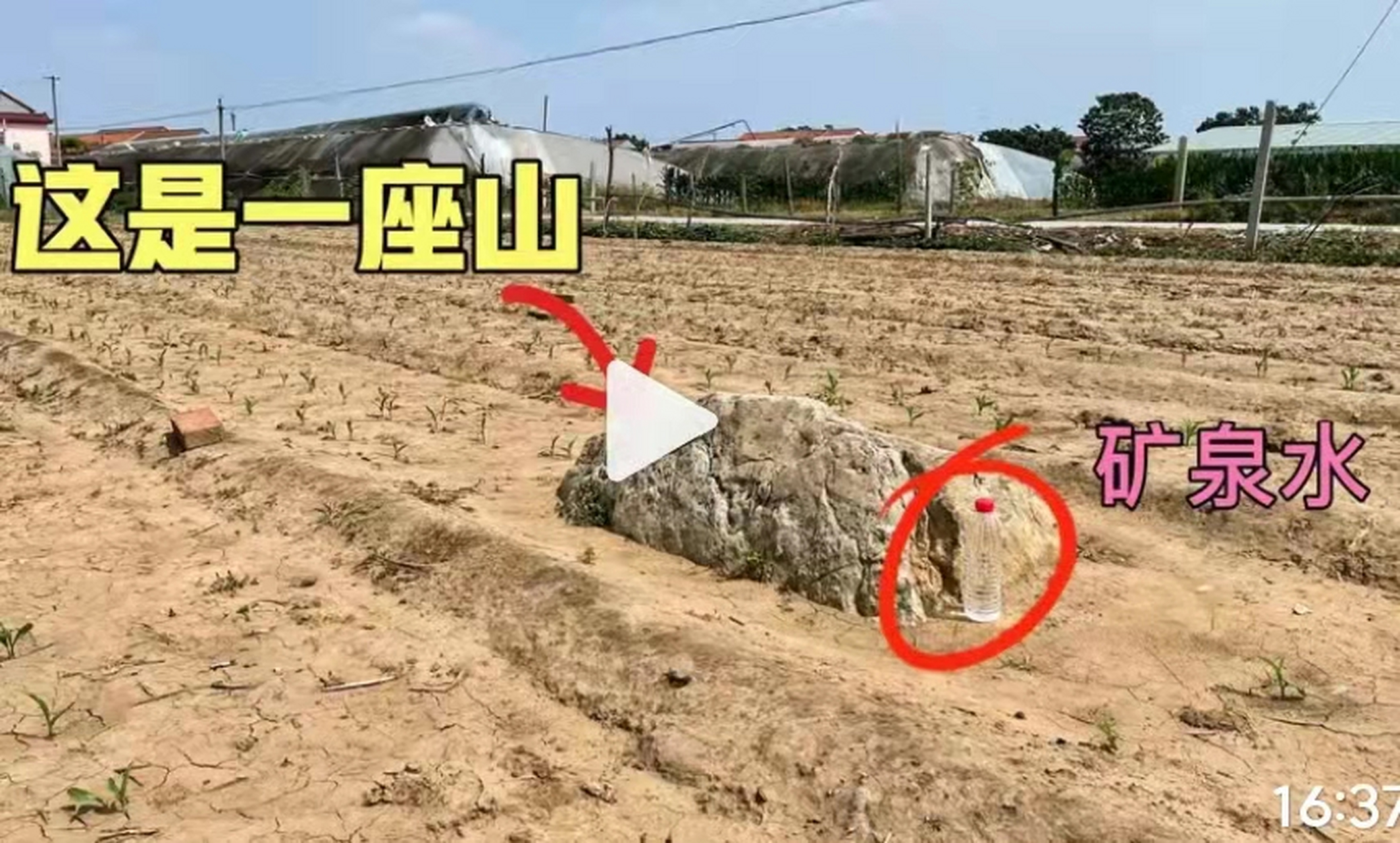 世界最矮的山 世界最矮的山,山东寿光静山,处在一处农田里,影响老农