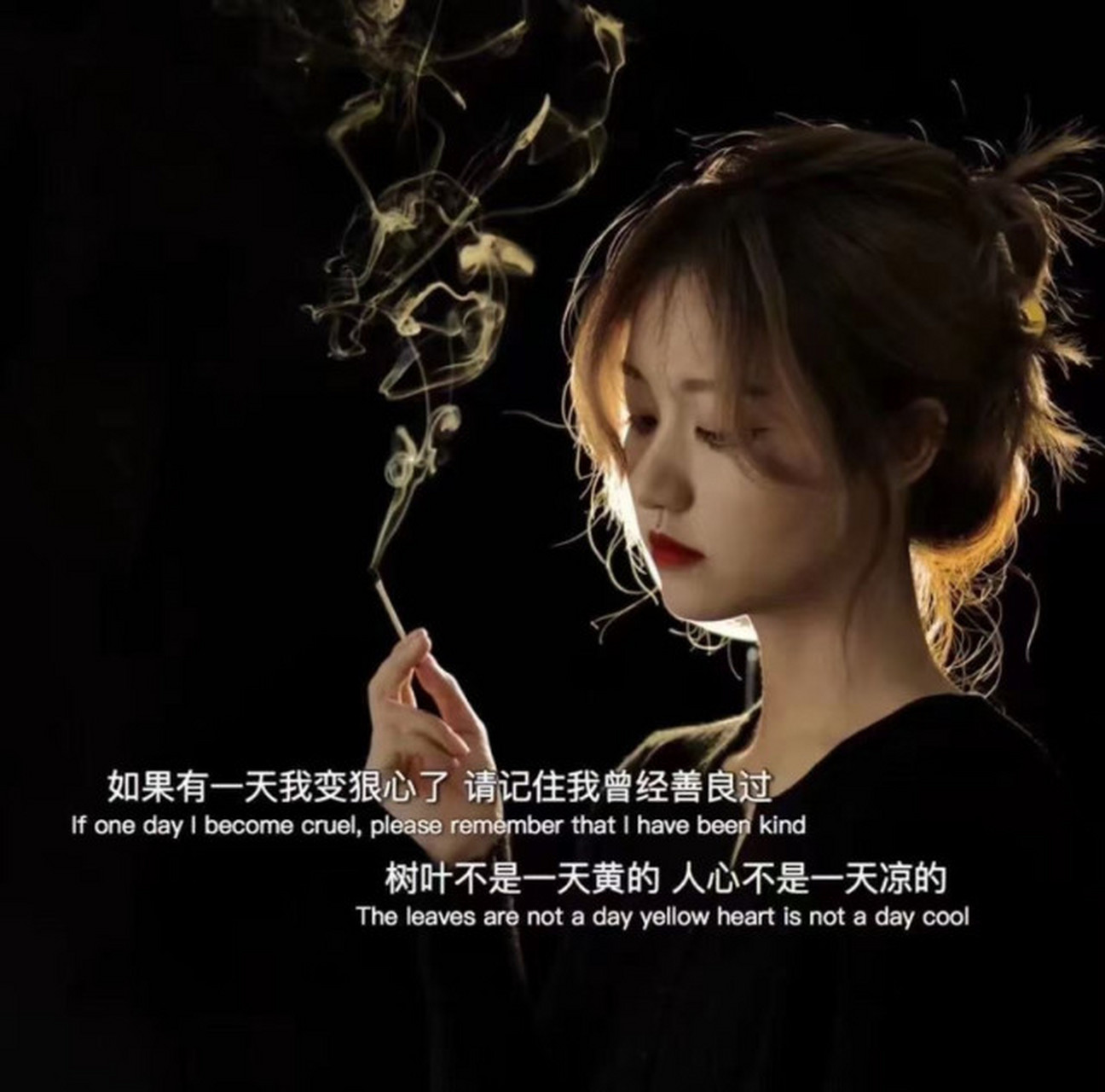 树叶不是一天黄的,人心不是一天凉的