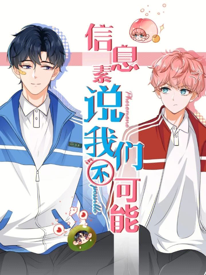 腹黑假高冷alpha(肖彦)vs暴躁阳光omega(洛知予)