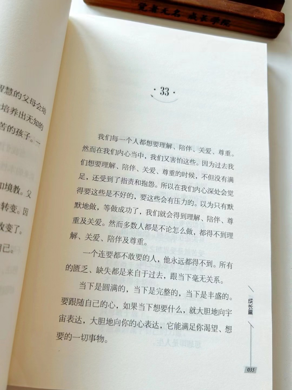 觉者无名李仲轩书籍 #觉者无名李仲轩书籍# #深入自己# #李仲轩深入