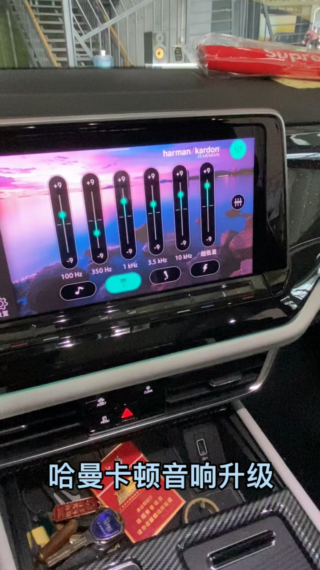 大众途昂哈曼卡顿音响升级 大众奥迪原厂升级改装-度小视