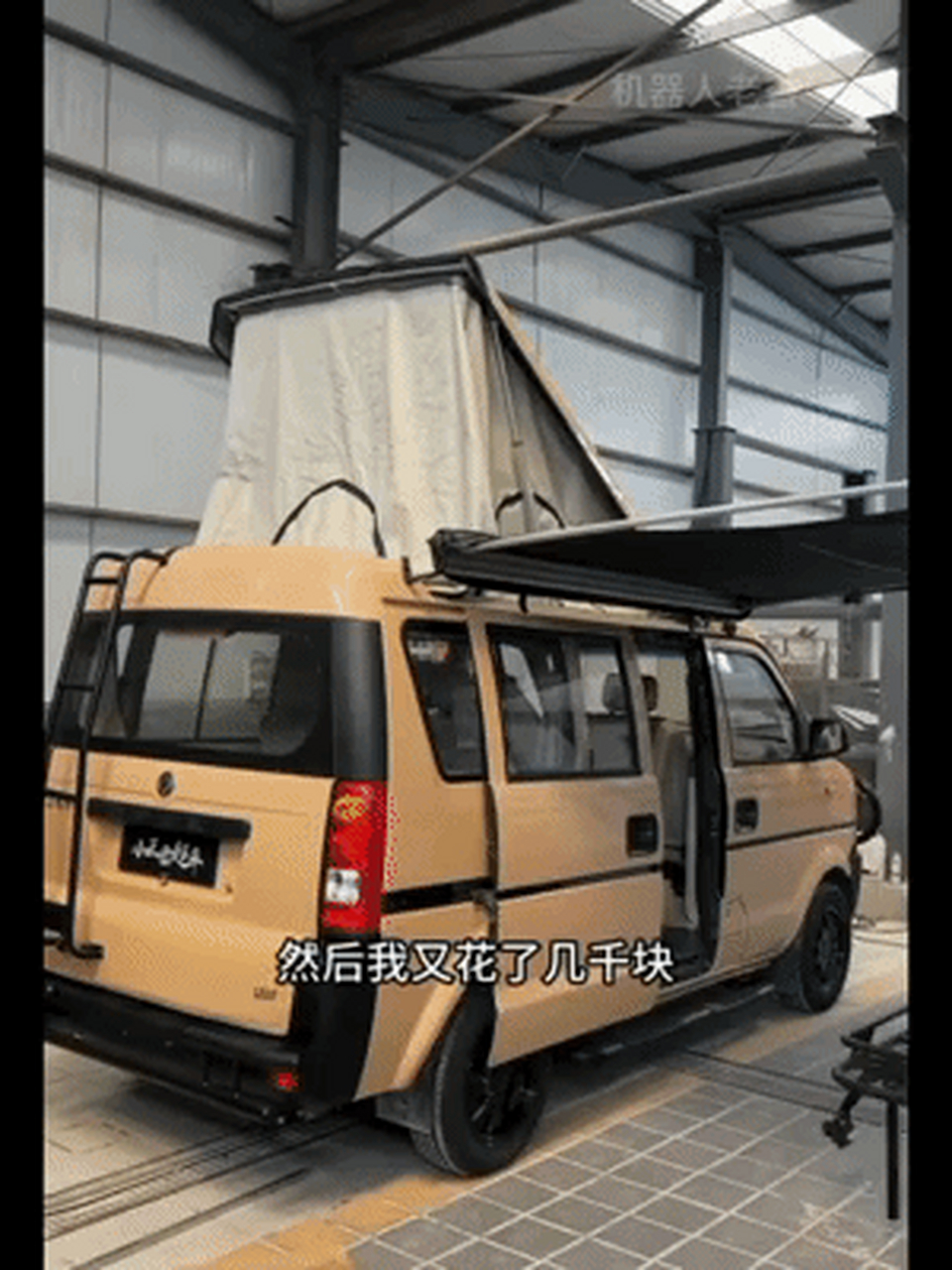 你没看错,面包车改装升顶房车来了,东风小康打造软升顶露营车,小面包