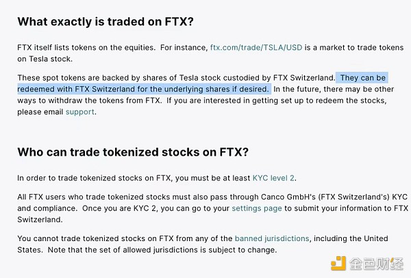 FTX股权代币涉嫌操纵市场 后续将如何发展