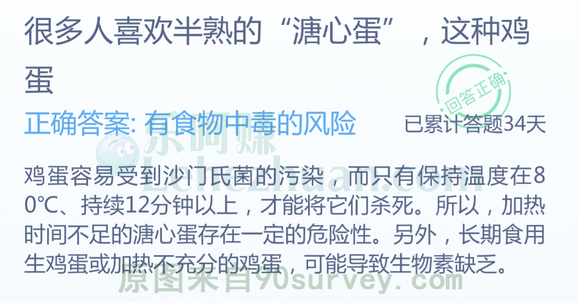 吃半熟的溏心蛋有食物中毒的风险 吃半熟的溏心蛋有食物中毒的风险