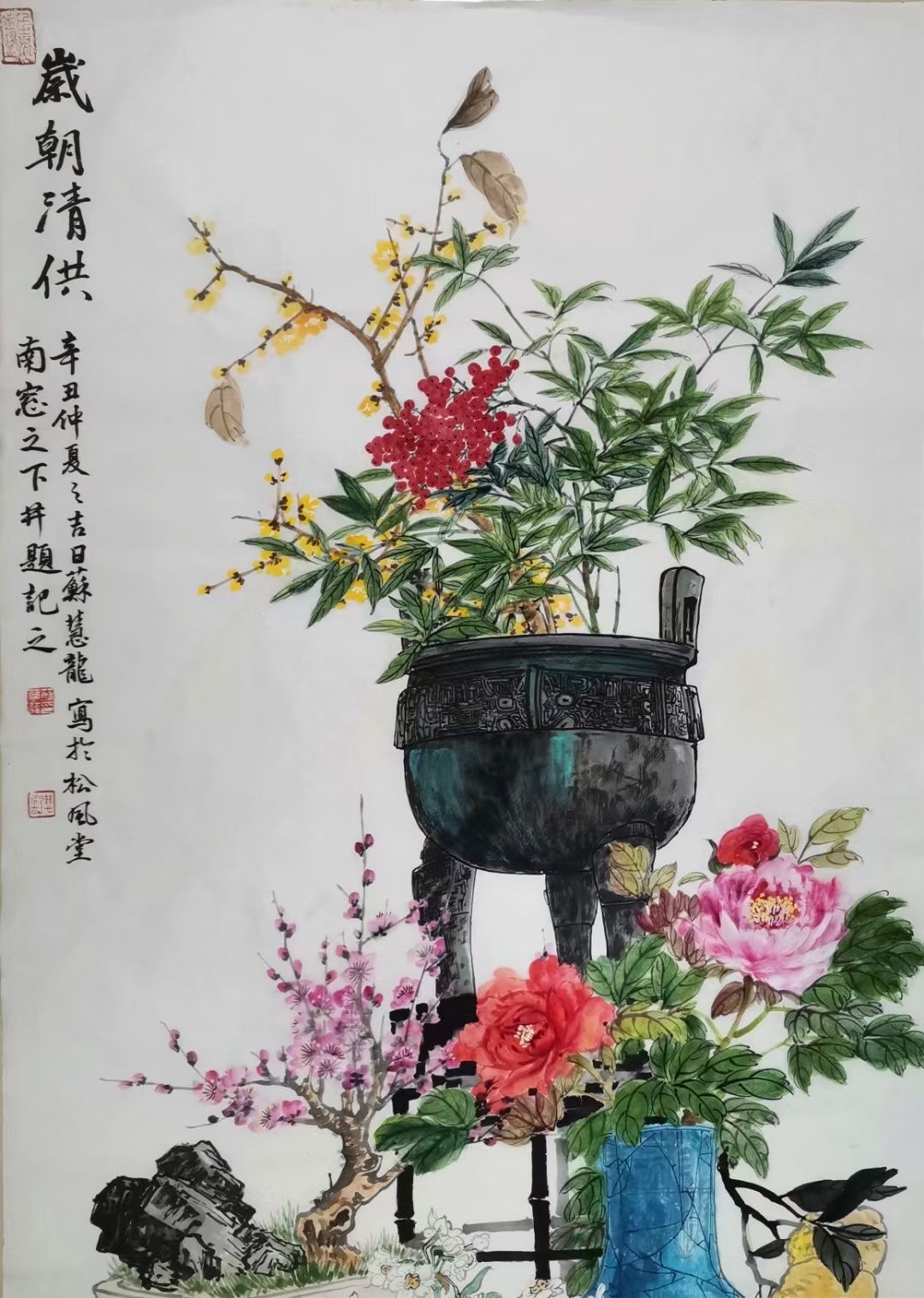 苏慧龙花鸟画清供图作品集