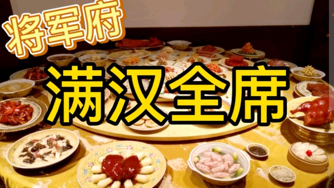 十佳杭帮菜有哪些?满汉全席什么样?带你来杭帮菜博物馆了解下