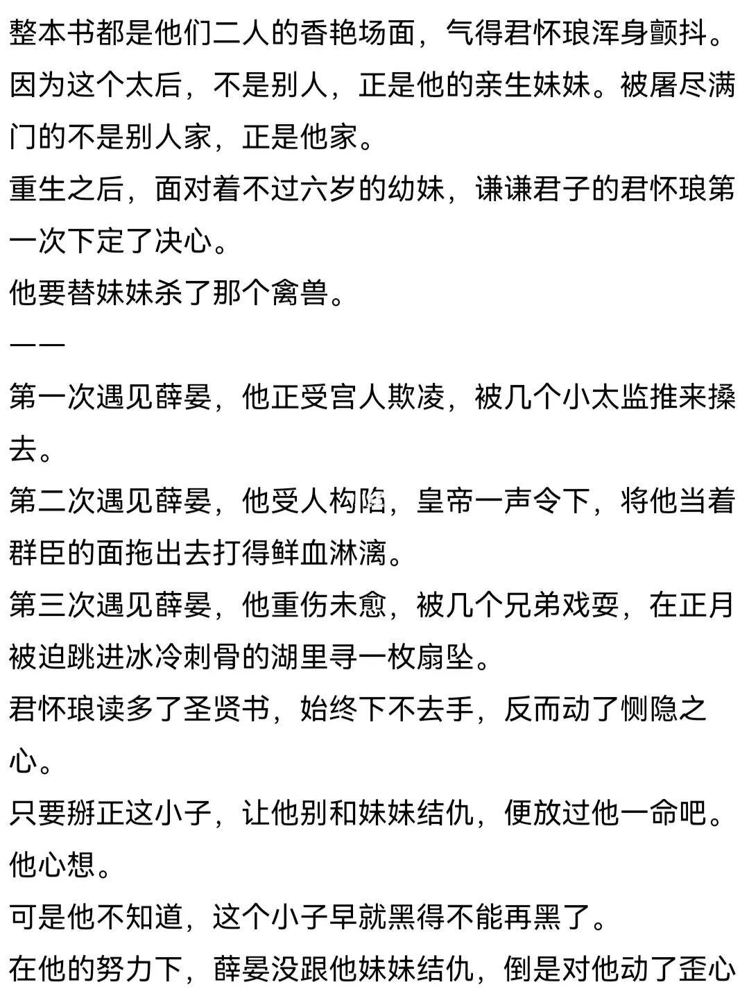 耽美虐文触不可及-耽美虐文最爱你的那十年