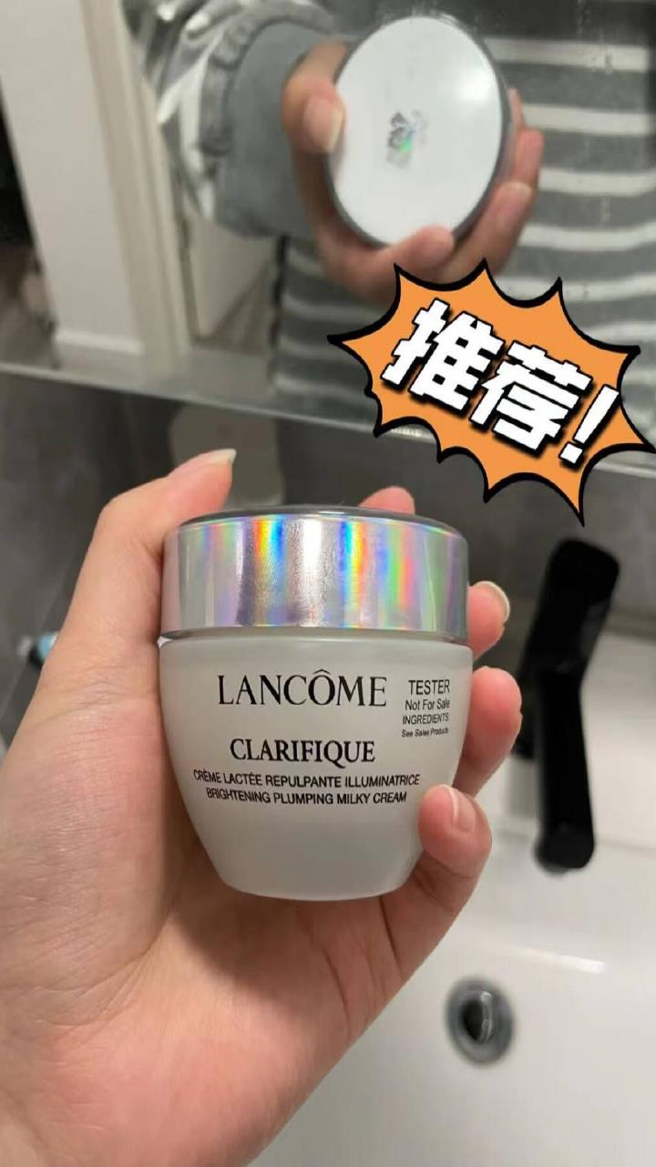 兰蔻极光面霜净澈焕肤面霜 保湿补水滋润修护滋养提亮肤色