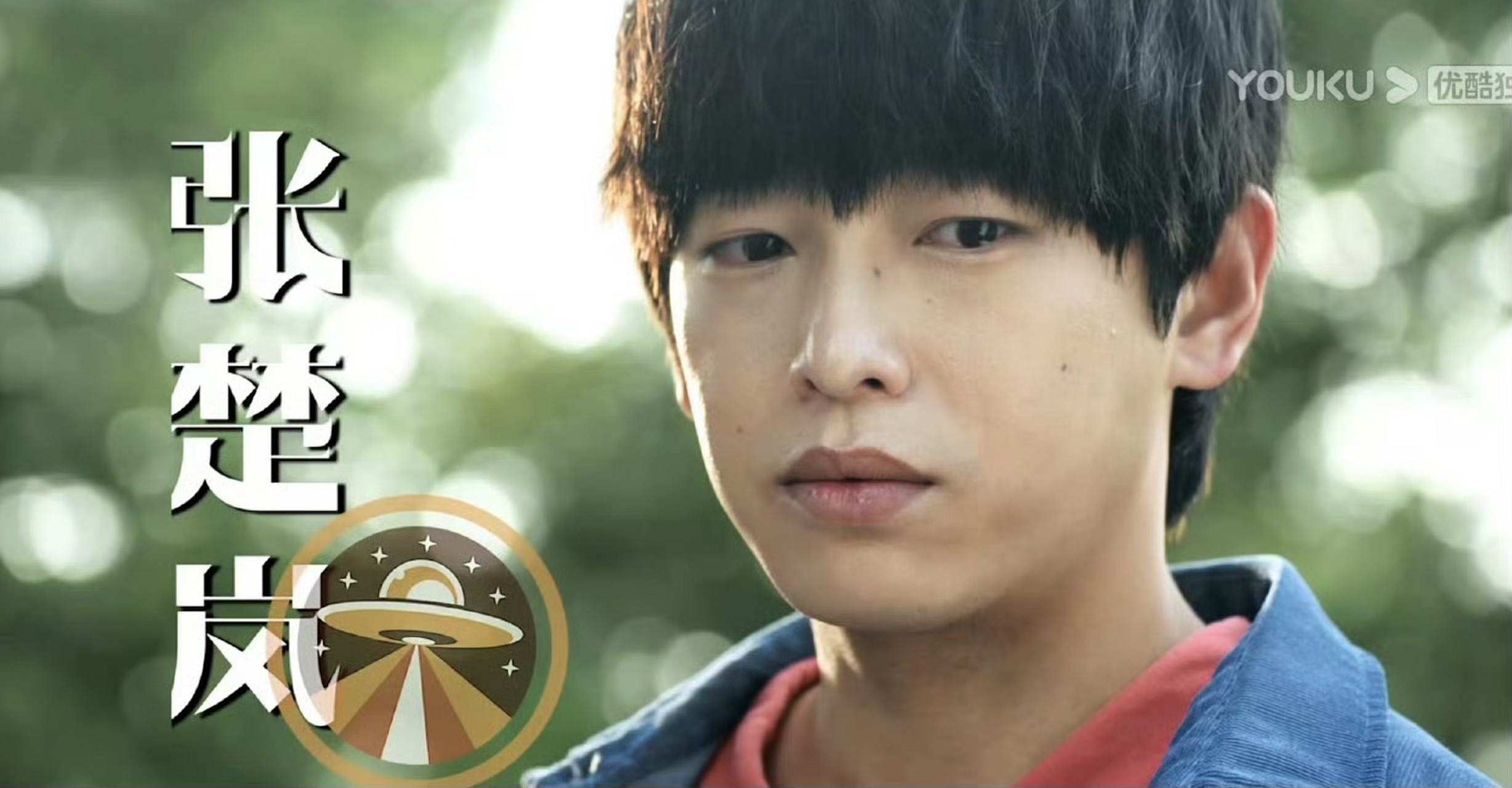 了四集,这版就是宝儿姐还很漂亮,张楚岚和我想象的实在是相差甚远