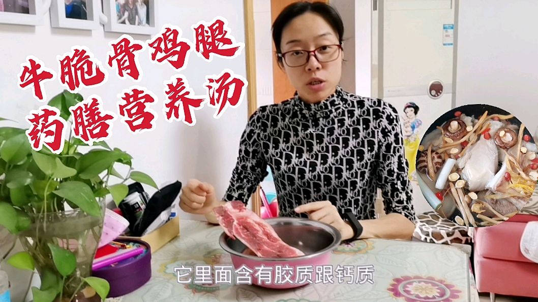 糖尿病宝妈教你一招,半小时做出牛脆骨鸡腿汤,营养均衡饱腹感强