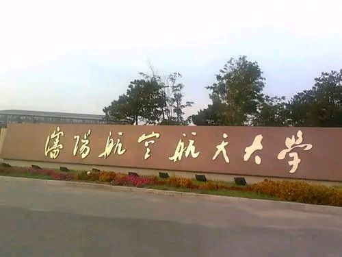 郑州航空航天大学图片