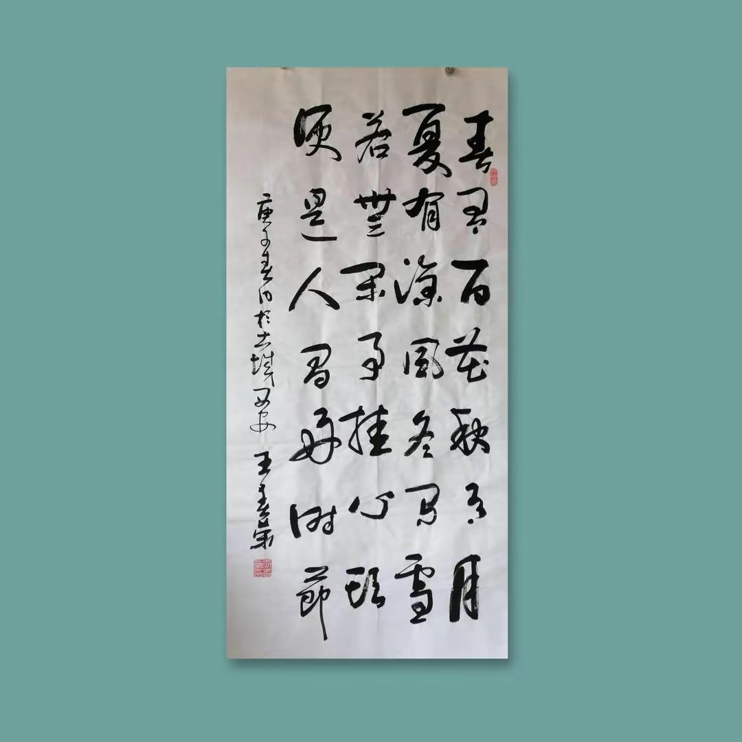 王春荣谈篆书之二