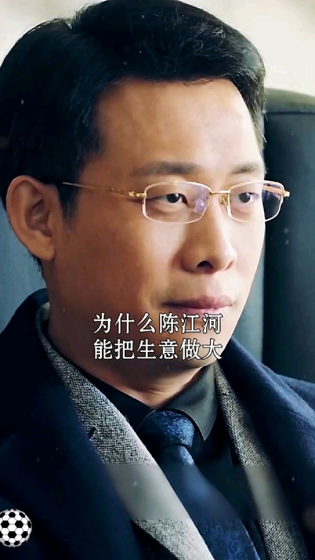 陈江河生意做的那么成功,真的只是靠运气吗?