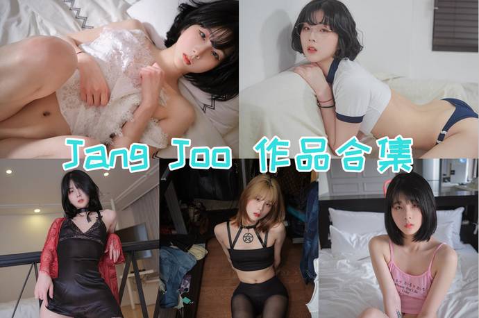 Jang Joo 장주(Isabella) 最全图包合集37套 [持续更新]