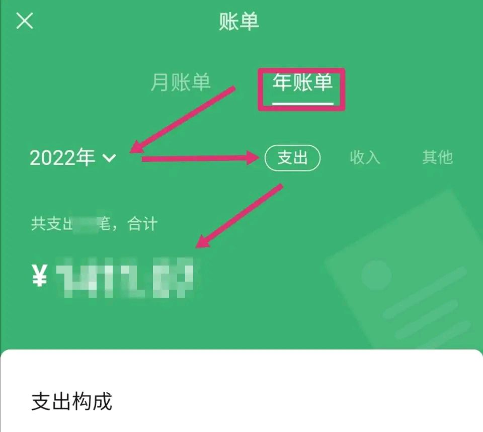 微信里怎么查询一年的总支出