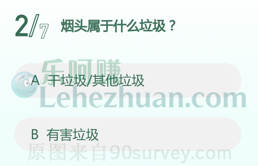烟头属于什么垃圾?答案:干垃圾/其他垃圾 烟头属于什么垃圾?答案:干垃圾/其他垃圾