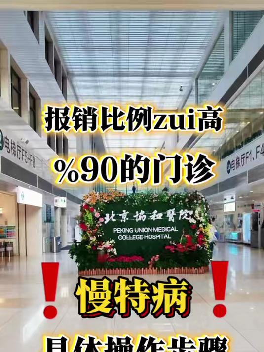 关于广安门医院住院办理陪诊挂号-院内排队不用自己等的信息