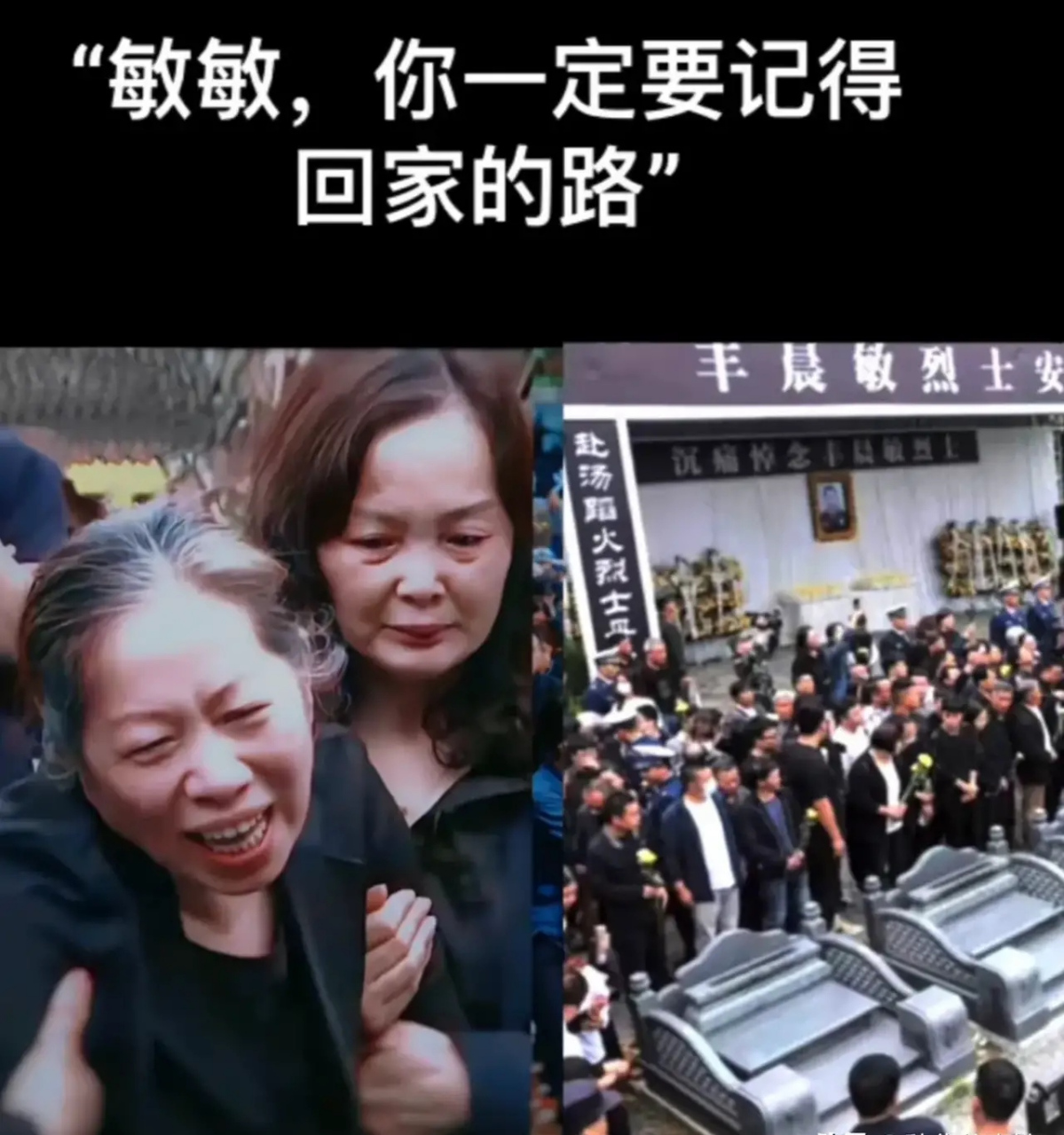 丰晨敏烈士年仅33岁,是家中独子.