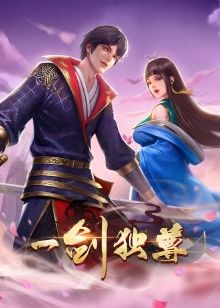 【直链】综艺节目《一剑独尊（2022）》 - 1080P/720P高清HD下载