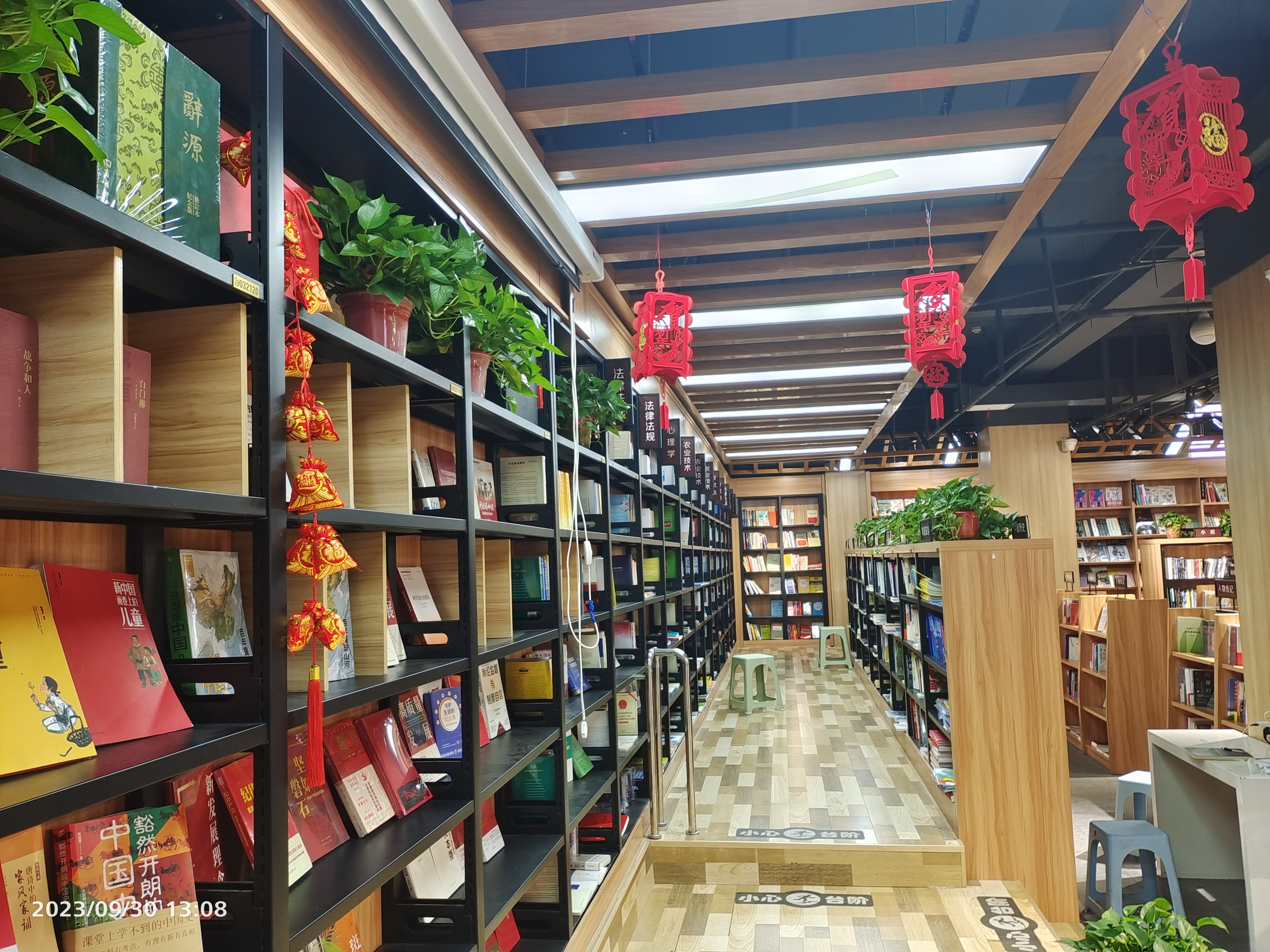 安静的新华书店