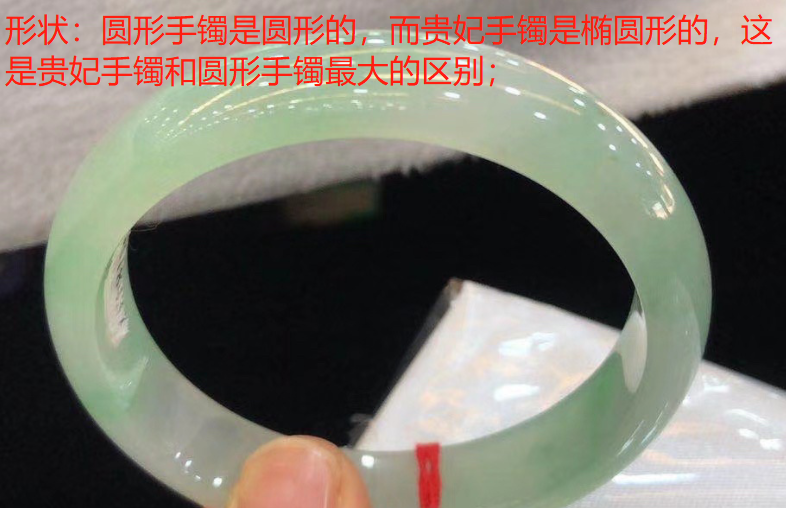 贵妃镯和正圈手镯尺寸区别