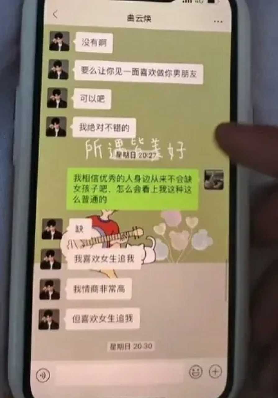 老婆和别的男人的聊天记录,这是什么意思?