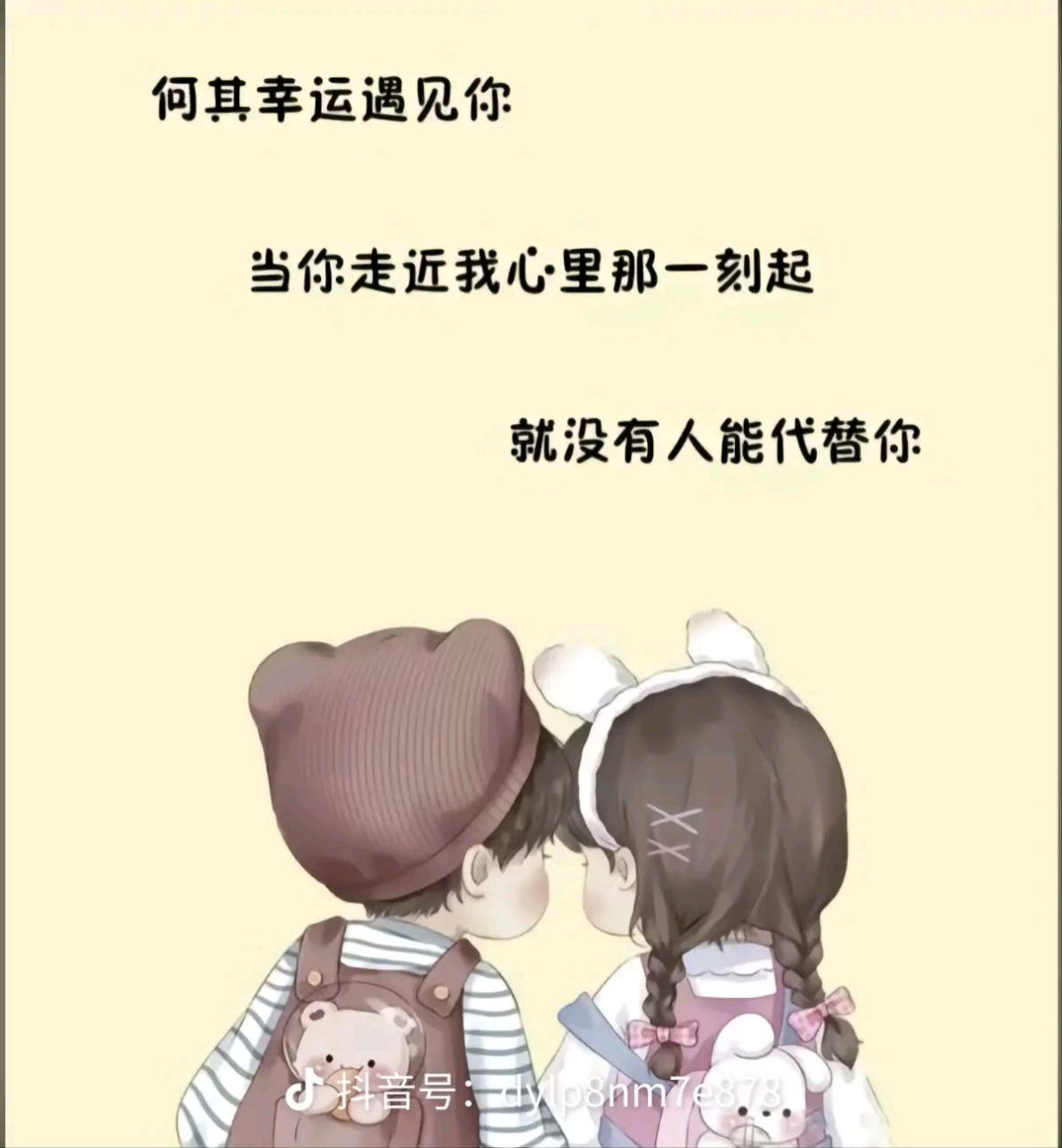 何其幸运遇见你,就没有人能代替你