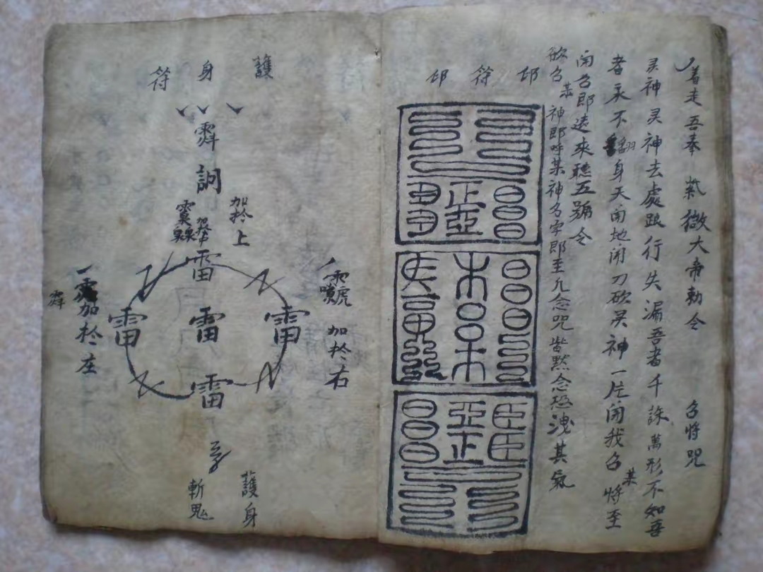 道教符咒古籍 五雷遁甲天书 精装彩印线装影印版